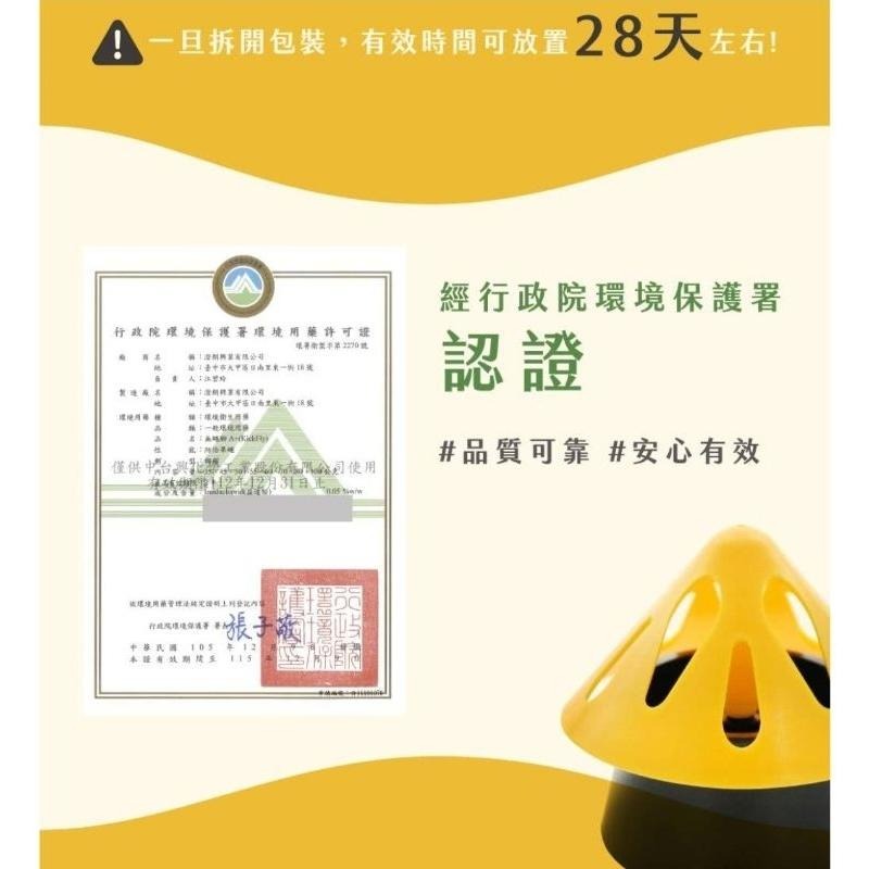 ［附發票］鱷魚 果蠅餌劑 50g 興家安速 速必效-細節圖4