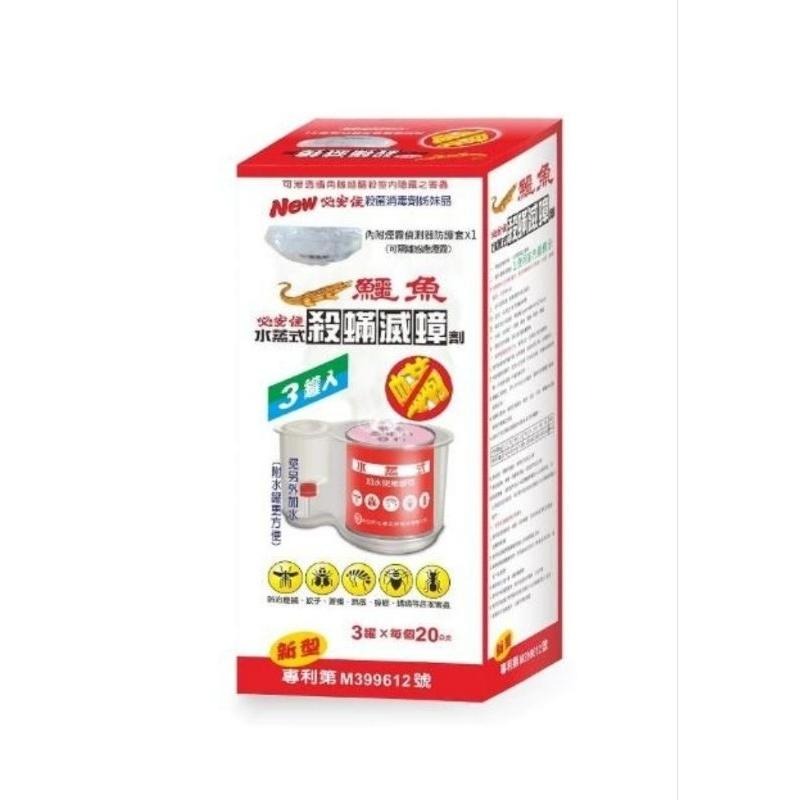 ［附發票］🎉新裝上市🎉必安住水蒸式殺蟲劑 20g 3入/盒 蒸煙式 （原鱷魚）-細節圖4