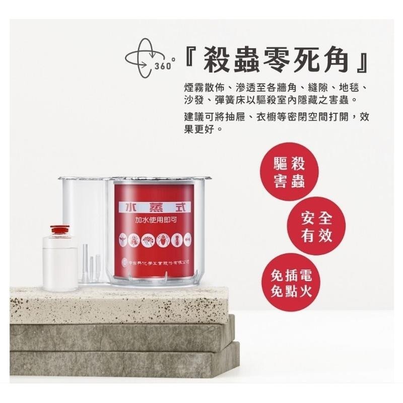 ［附發票］🎉新裝上市🎉必安住水蒸式殺蟲劑 20g 3入/盒 蒸煙式 （原鱷魚）-細節圖5
