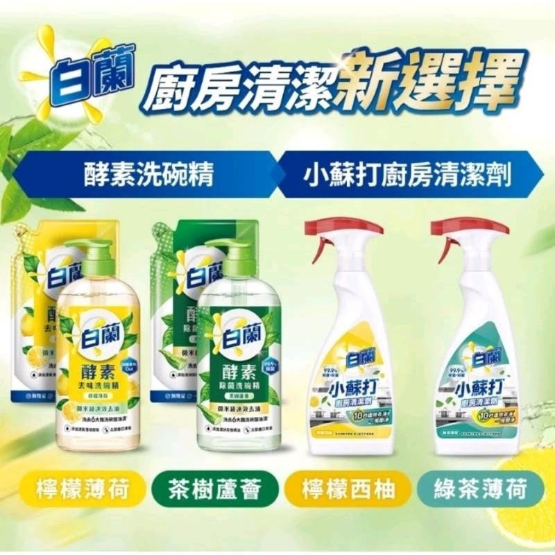 新品上市 白蘭 強酵極淨 洗衣槽清潔劑 125gx3入 毛寶 妙管家 依必朗 藍寶-細節圖3