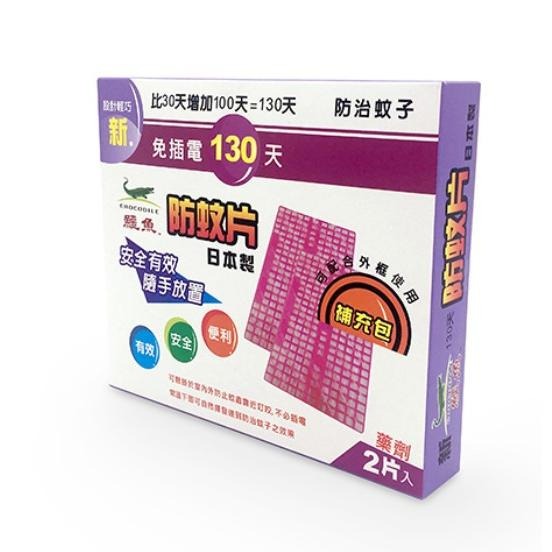 新鱷魚 130天 60天 防蚊片補充包二片裝 補充包 露營 必安住-細節圖2