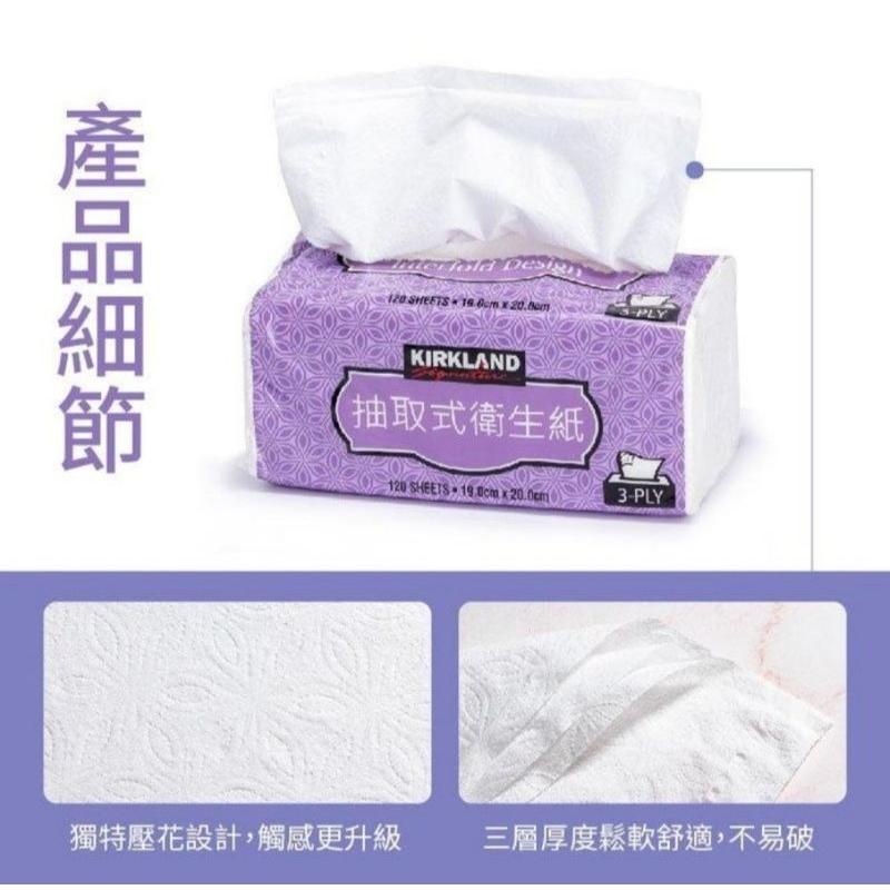 科克蘭 三層抽取衛生紙120抽 單包 好市多-細節圖2