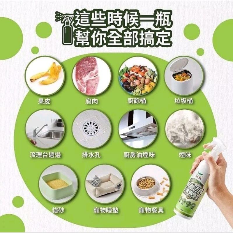 ［附發票、隔日配］鱷魚 廚餘消臭噴劑 250ml 消臭噴劑 寵物消臭-細節圖3