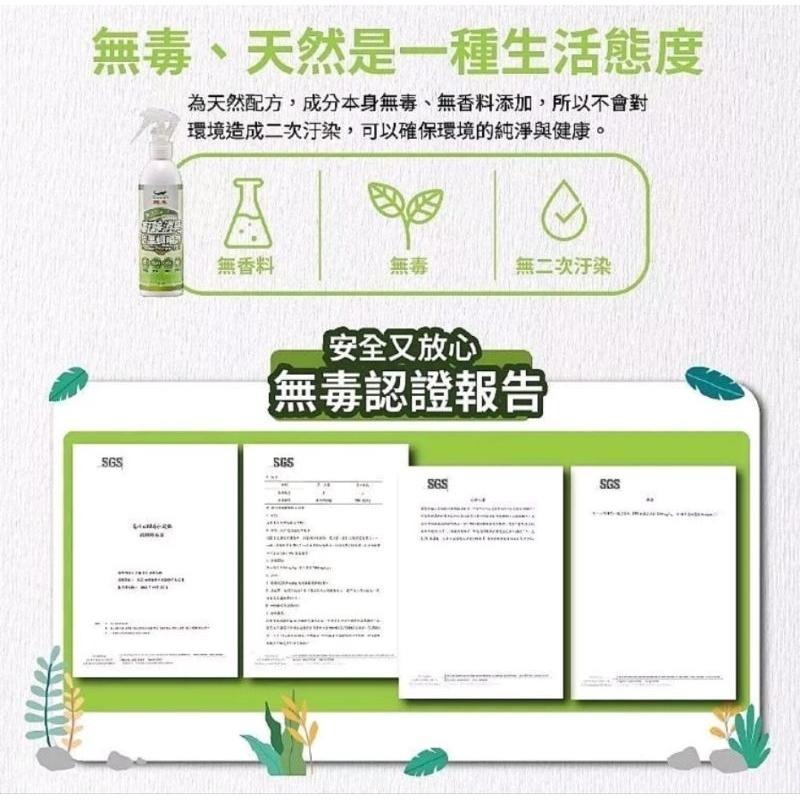 ［附發票、隔日配］鱷魚 廚餘消臭噴劑 250ml 消臭噴劑 寵物消臭-細節圖6