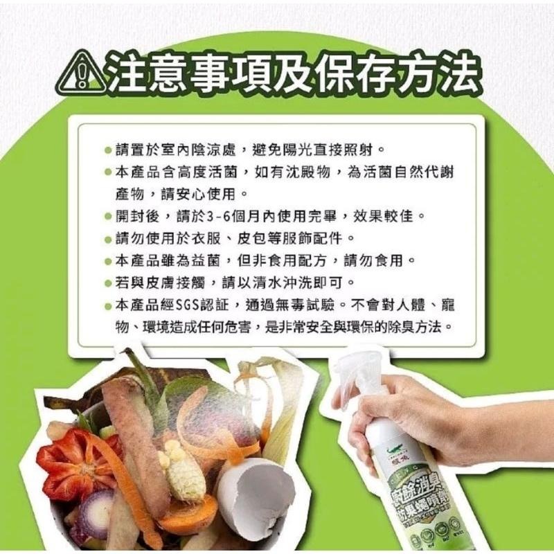 ［附發票、隔日配］鱷魚 廚餘消臭噴劑 250ml 消臭噴劑 寵物消臭-細節圖8