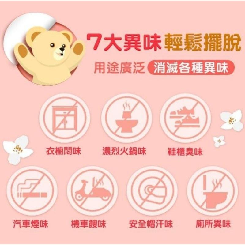 ［附發票］熊寶貝 香氛袋 衣物香氛袋-細節圖2