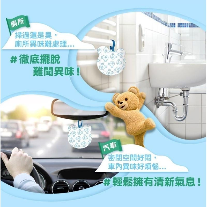 ［附發票］熊寶貝 香氛袋 衣物香氛袋-細節圖5
