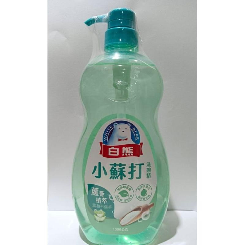 ［附發票］白熊 洗碗精 洗潔精 白蘭 泡舒 毛寶 花王 300g/600g/1000g-細節圖2