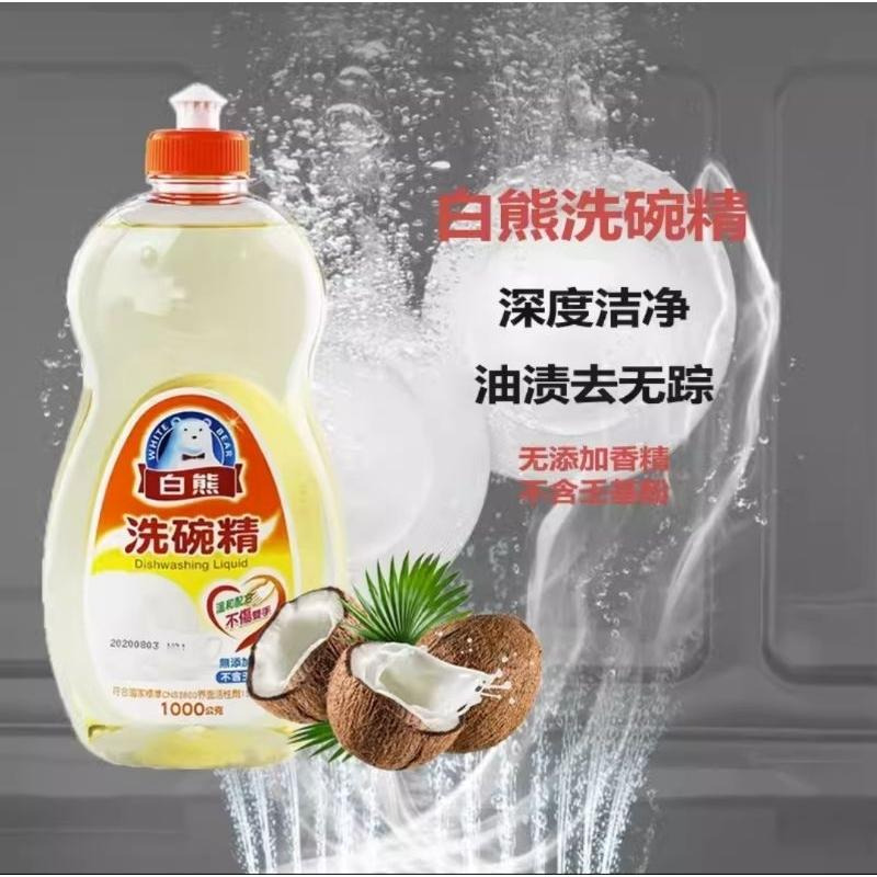 ［附發票］白熊 洗碗精 洗潔精 白蘭 泡舒 毛寶 花王 300g/600g/1000g-細節圖4