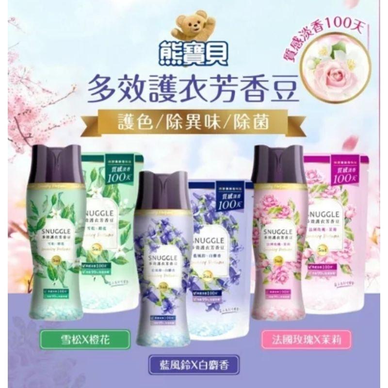 ［附發票、隔日達］💥💥SNUGGLE 熊寶貝 多效護衣芳香豆 補充包 香香豆 300ml /70ML 蘭諾-細節圖3