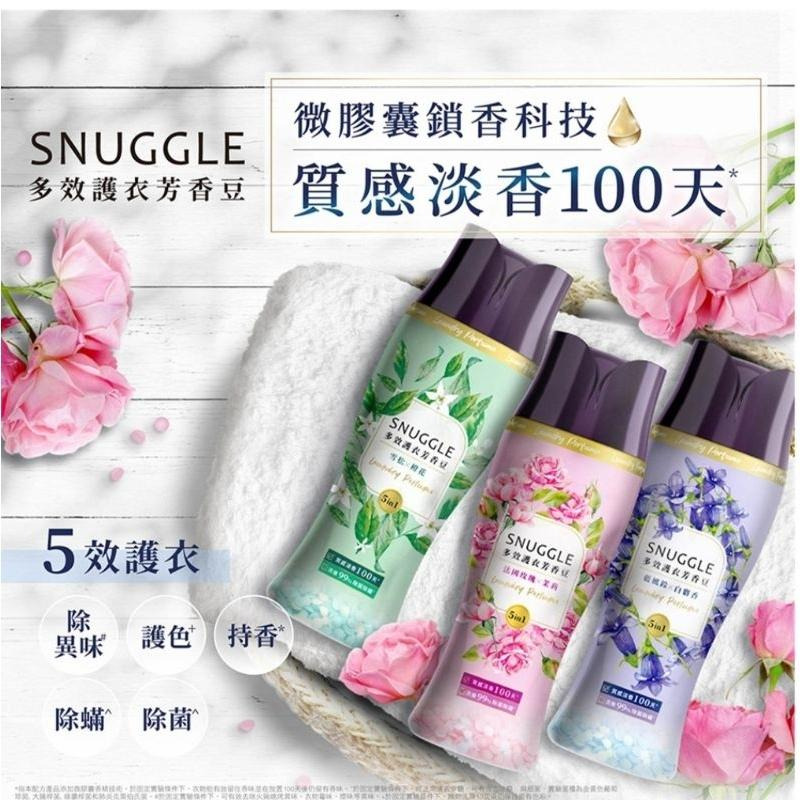 ［附發票、隔日達］💥💥SNUGGLE 熊寶貝 多效護衣芳香豆 補充包 香香豆 300ml /70ML 蘭諾-細節圖4