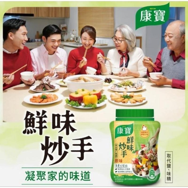 <附發票>康寶 鮮味炒手原味/奶素240g-細節圖4