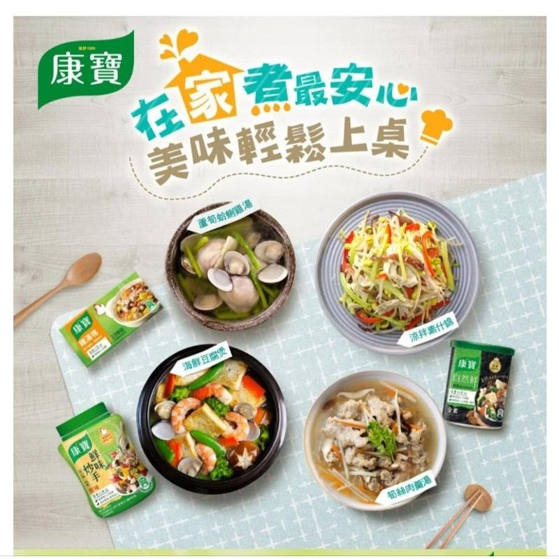 <附發票>康寶 鮮味炒手原味/奶素240g-細節圖5