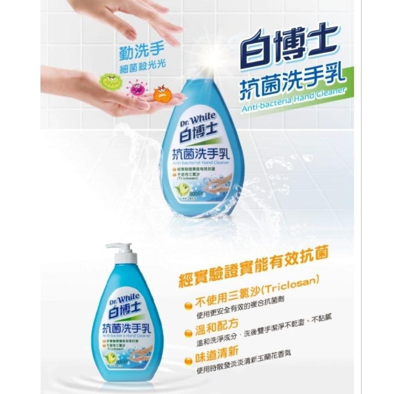 ［附發票］白博士 抗菌洗手乳 500g/800g/2kg 美琪 沙威隆 毛寶 一滴淨 依必朗 乾洗手-細節圖2