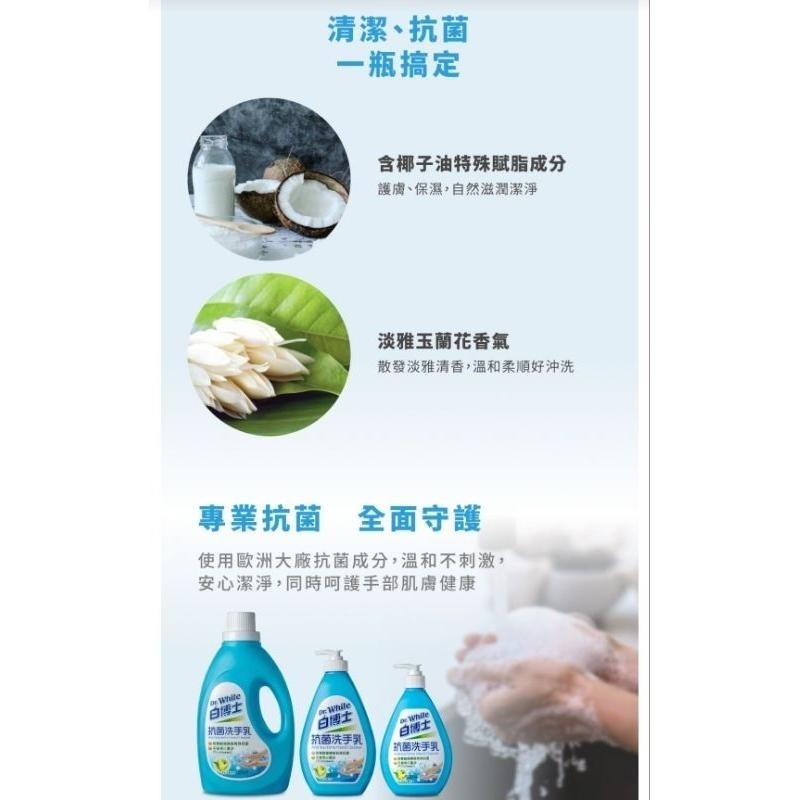 ［附發票］白博士 抗菌洗手乳 500g/800g/2kg 美琪 沙威隆 毛寶 一滴淨 依必朗 乾洗手-細節圖3