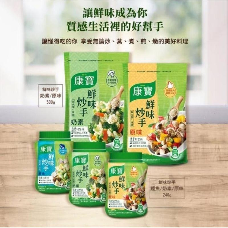 <附發票隔日達> 康寶 鮮味炒手原味/奶素 500G / 240G  康寶濃湯4人份 2包入-細節圖2