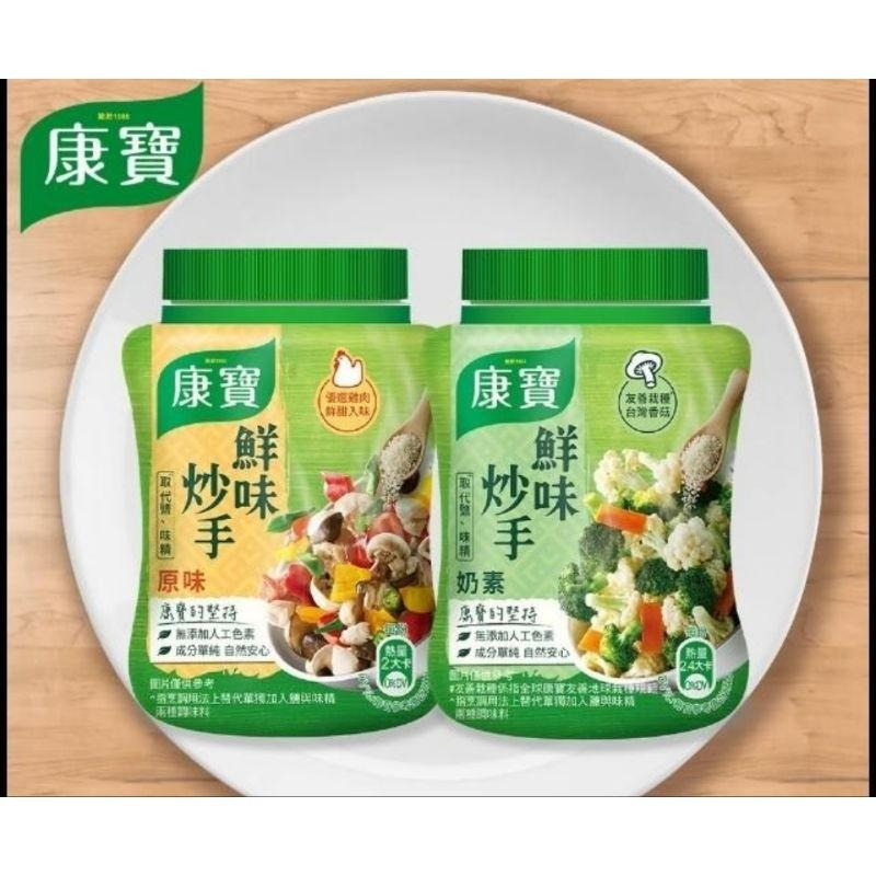 <附發票隔日達> 康寶 鮮味炒手原味/奶素 500G / 240G  康寶濃湯4人份 2包入-細節圖3