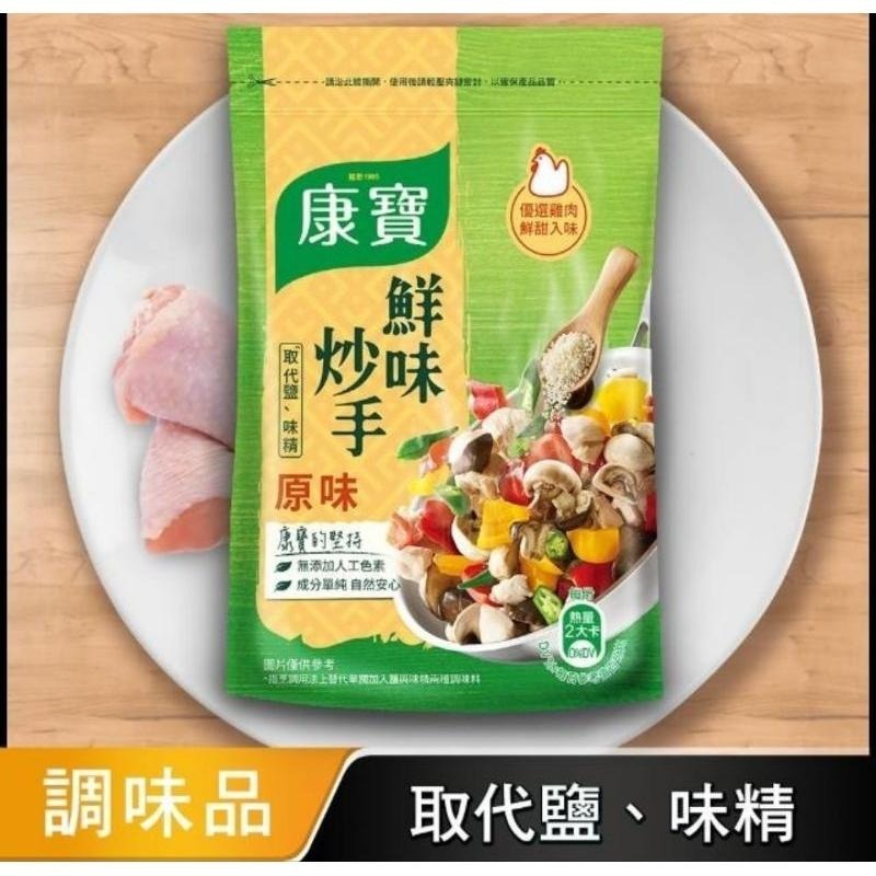 <附發票隔日達> 康寶 鮮味炒手原味/奶素 500G / 240G  康寶濃湯4人份 2包入-細節圖4