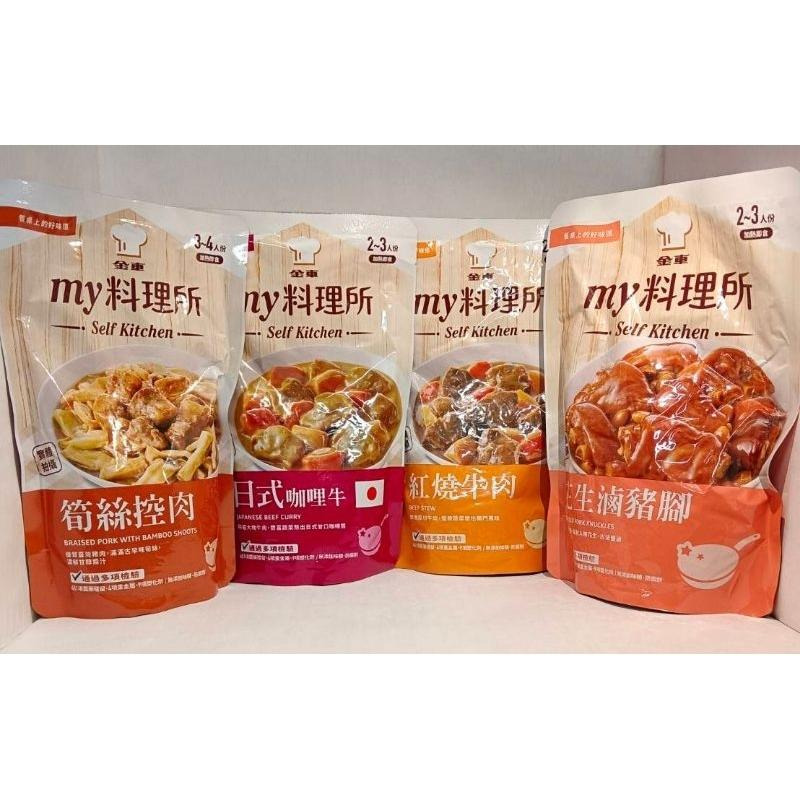 金車 my料理所 調理包 胡椒豬肚 濃雞白湯 川香麻辣 日式咖哩 筍絲控肉 紅燒牛肉 花生滷豬腳-細節圖2