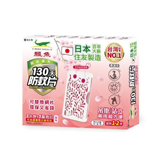 鱷魚 新門窗庭院130天防蚊片 日本製造  鱷魚防蚊片 防蚊片 防蚊掛片 必安住-細節圖3