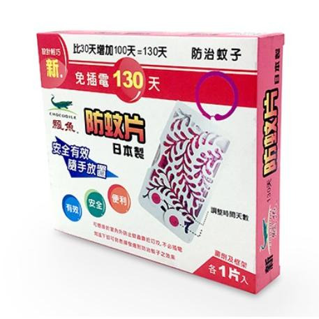 鱷魚 新門窗庭院130天防蚊片 日本製造  鱷魚防蚊片 防蚊片 防蚊掛片 必安住-細節圖4