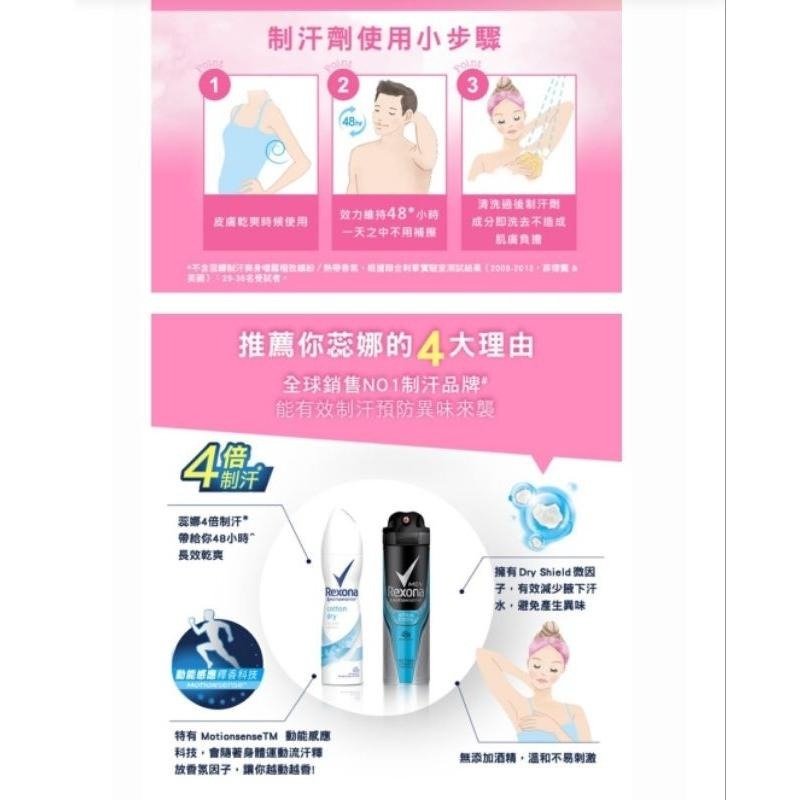 <隔日配、附發票>💥雙11特售💥蕊娜 制汗爽身噴霧135ml-細節圖3