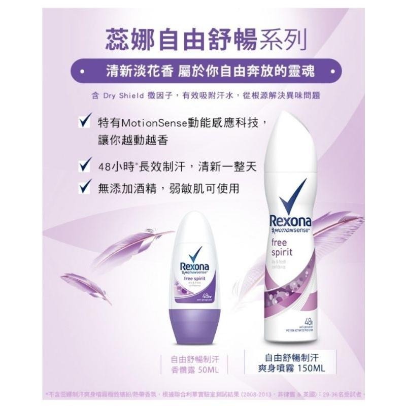 <隔日配、附發票>💥雙11特售💥蕊娜 制汗爽身噴霧135ml-細節圖4