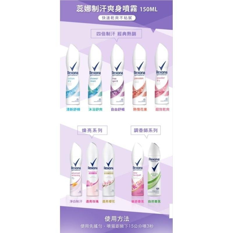 <隔日配、附發票>💥雙11特售💥蕊娜 制汗爽身噴霧135ml-細節圖6