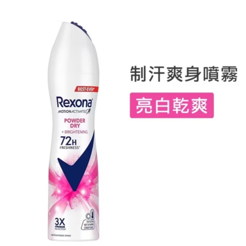 <隔日配、附發票>💥雙11特售💥蕊娜 制汗爽身噴霧135ml-規格圖1