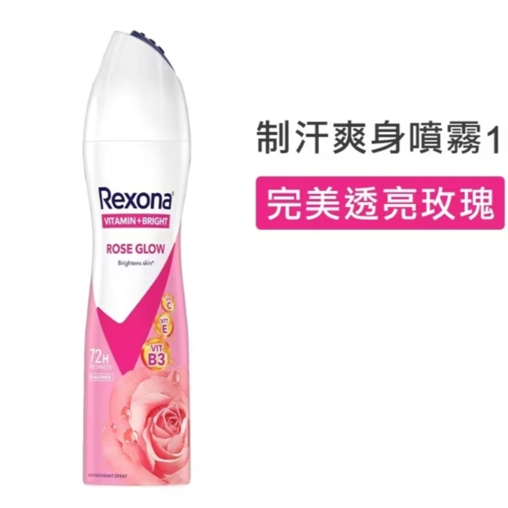 ​蕊娜 止汗制汗噴霧 135ml (清新舒涼/淨白) 止汗劑 體香噴霧-規格圖1