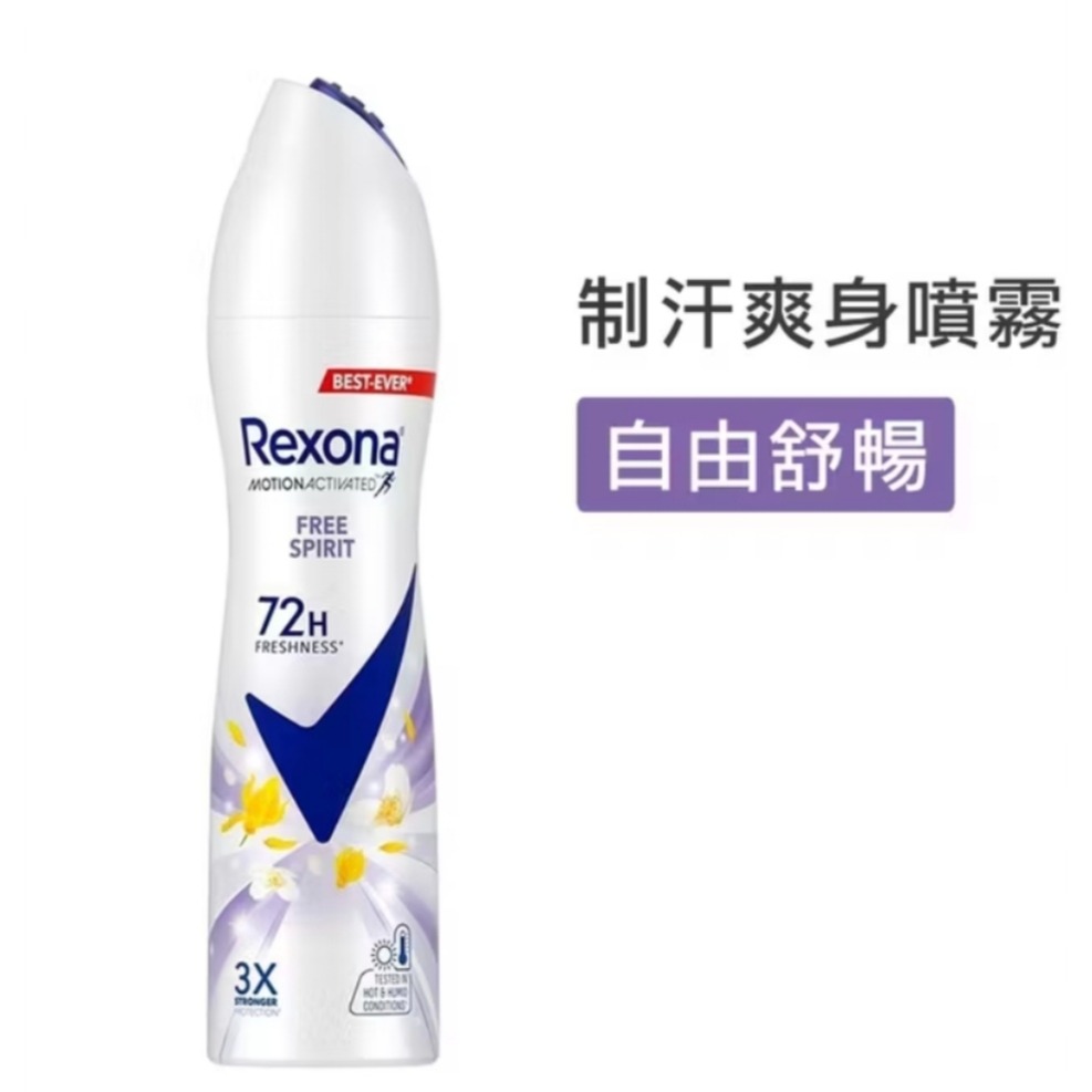 <隔日配、附發票>💥雙11特售💥蕊娜 制汗爽身噴霧135ml-規格圖7