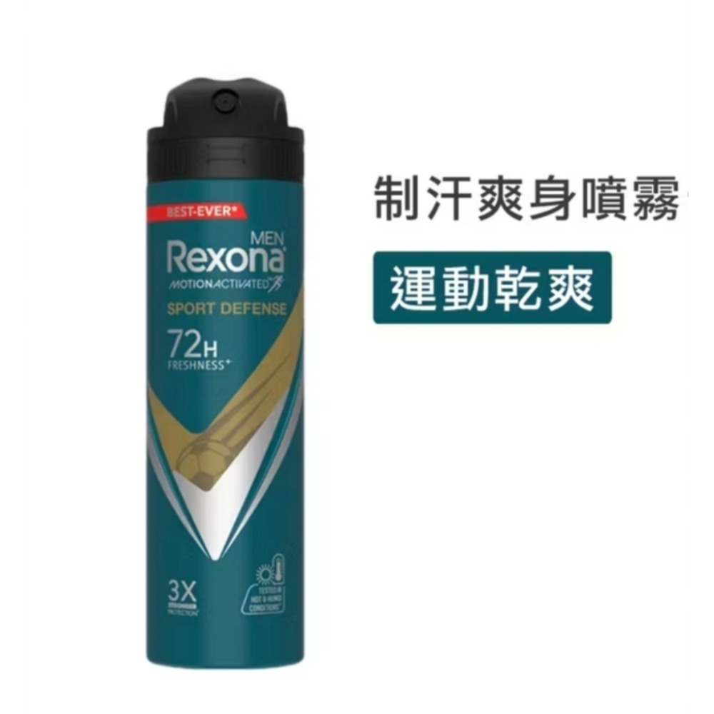 <隔日配、附發票>💥雙11特售💥蕊娜 制汗爽身噴霧135ml-規格圖1