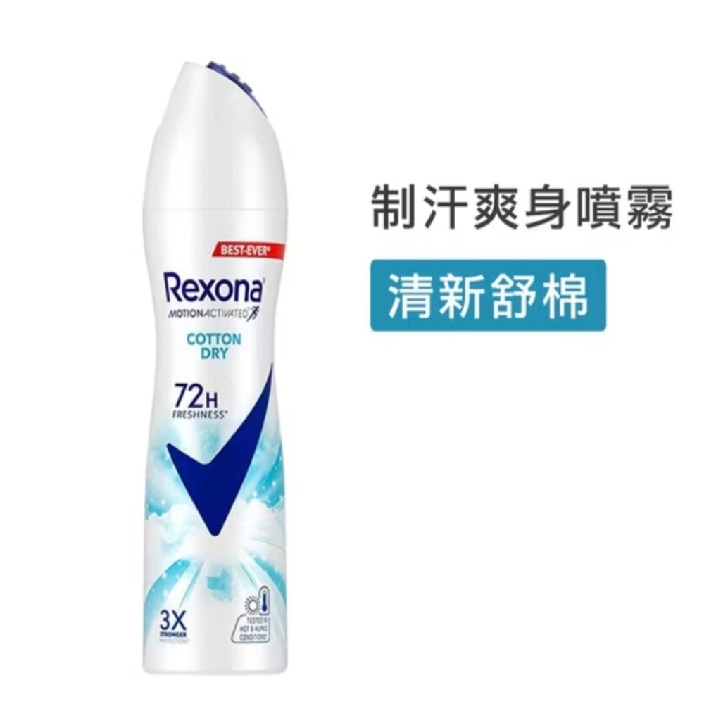 <隔日配、附發票>💥雙11特售💥蕊娜 制汗爽身噴霧135ml-規格圖1