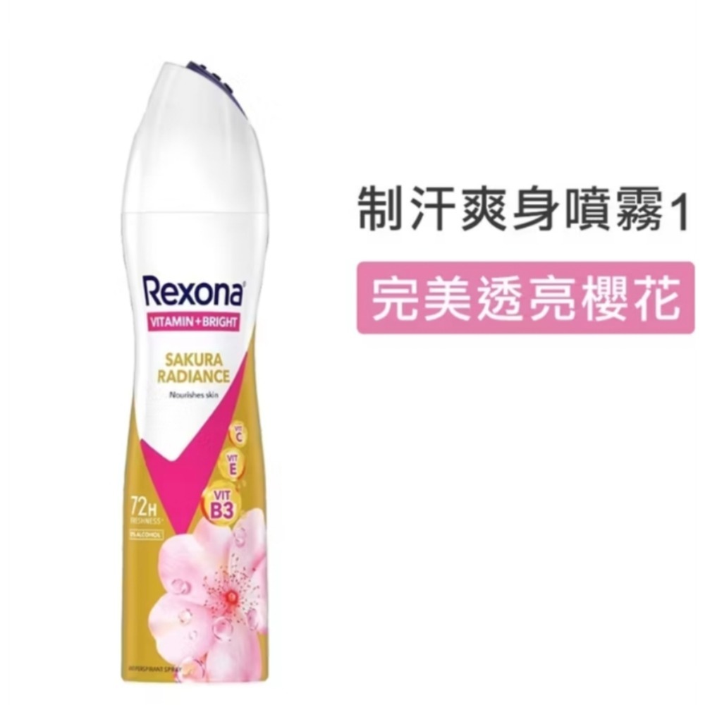 <隔日配、附發票>💥雙11特售💥蕊娜 制汗爽身噴霧135ml-規格圖1