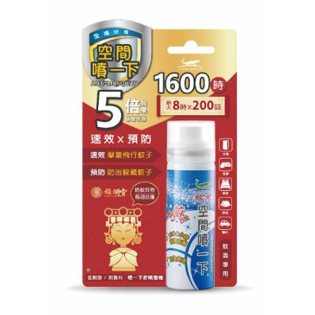 💥隔日達+發票💥鱷魚 立螞見真蟑 空間噴一下 防蚊戰士 全新升級加強版-細節圖2