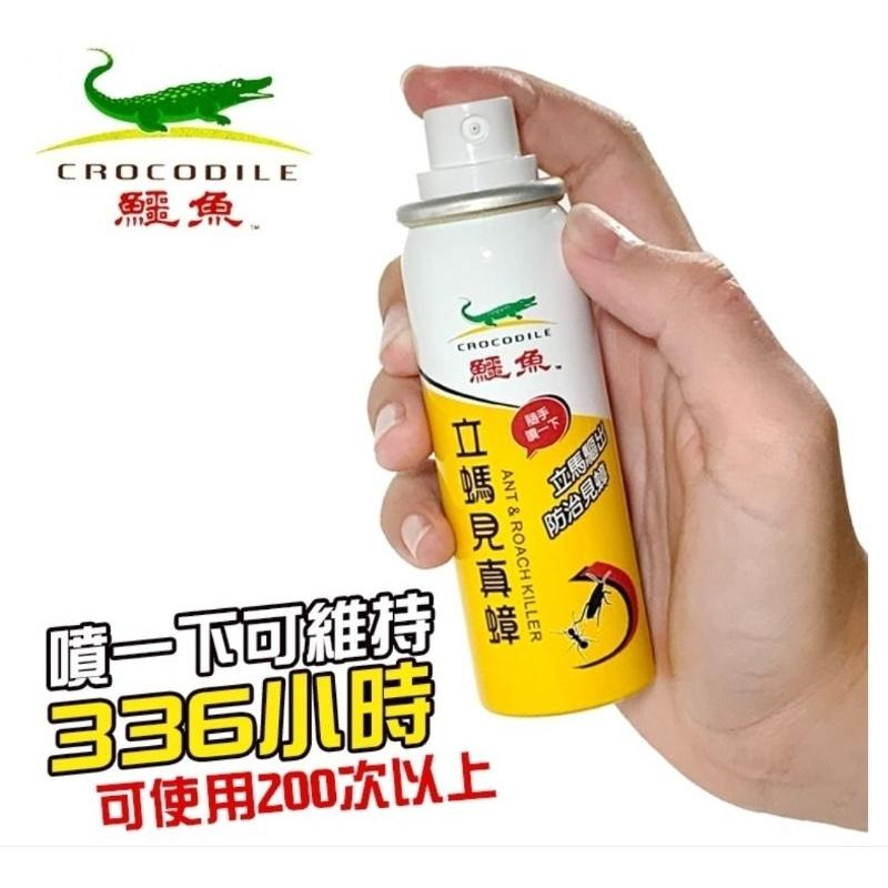 💥隔日達+發票💥鱷魚 立螞見真蟑 空間噴一下 防蚊戰士 全新升級加強版-細節圖7