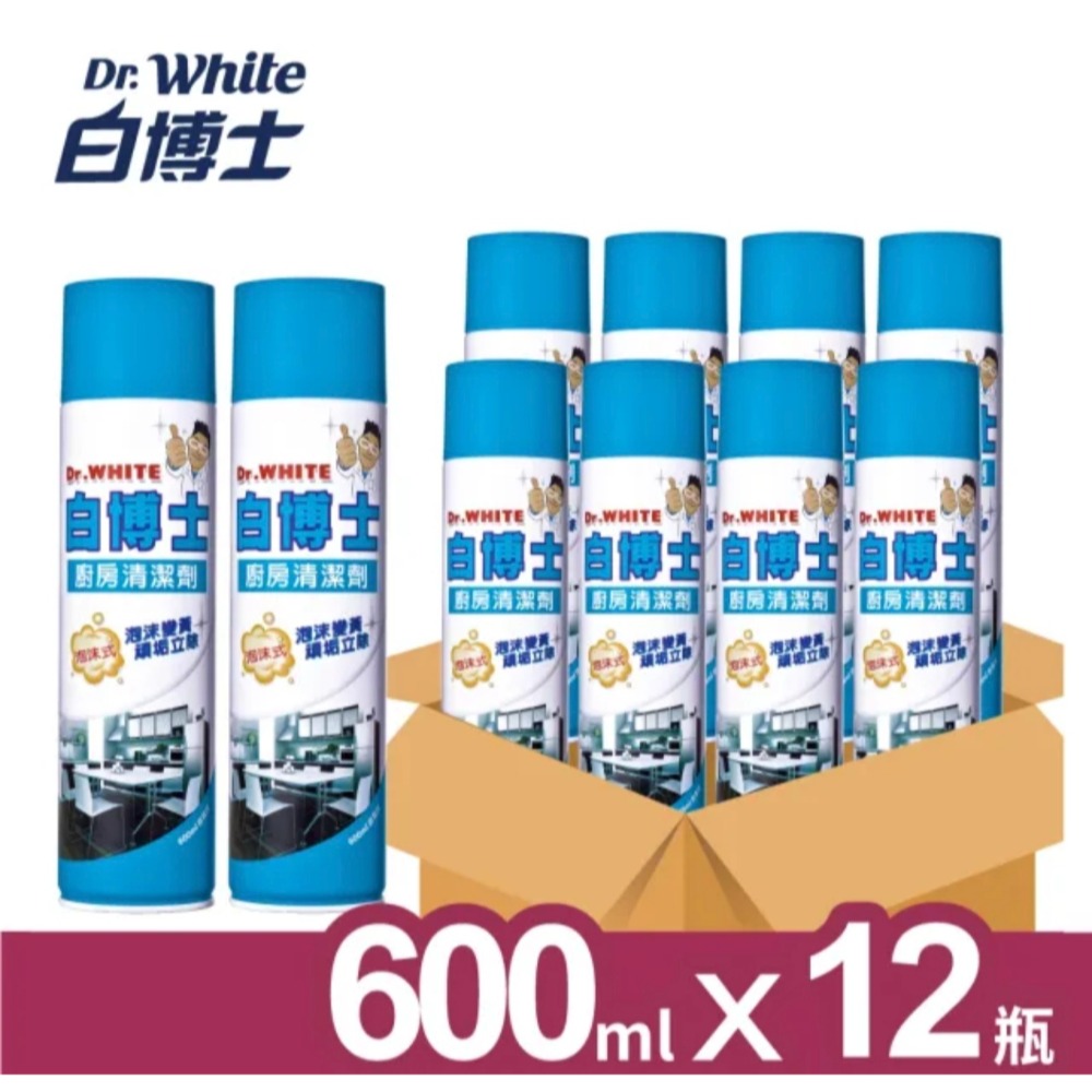 💥箱購免運💥白博士 廚房泡沫清潔劑600ml 12入-規格圖1