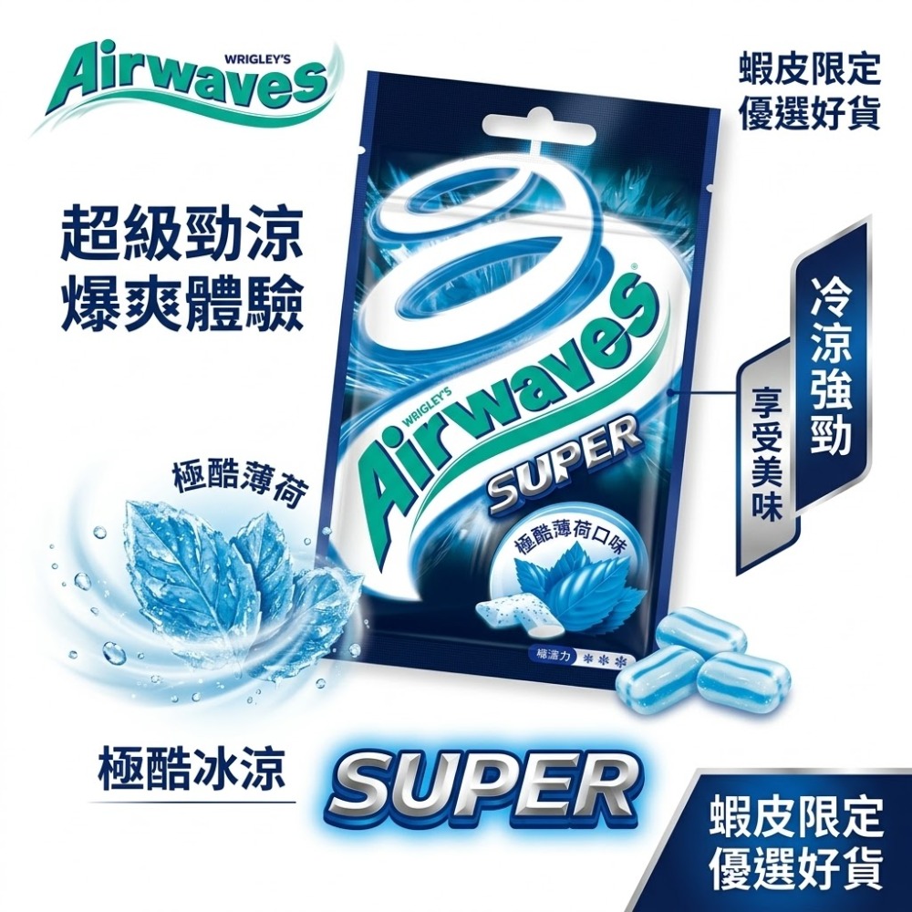 AIRwaves  extra 無糖口香糖 28g-規格圖1