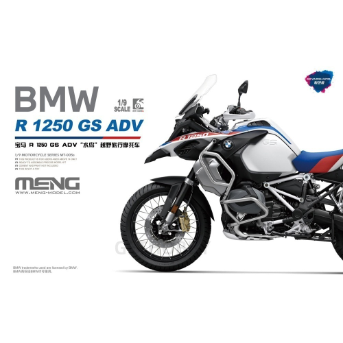 MENG MT-005s 1/9 BMW R 1250 GS ADV“大鳥”越野旅行摩托車 (另售旅行箱)（悅色版）