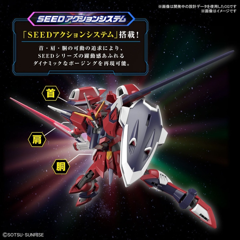 BANDAI 代理版 組裝模型 #244 SEED HG 1-144 不朽正義鋼彈-細節圖6