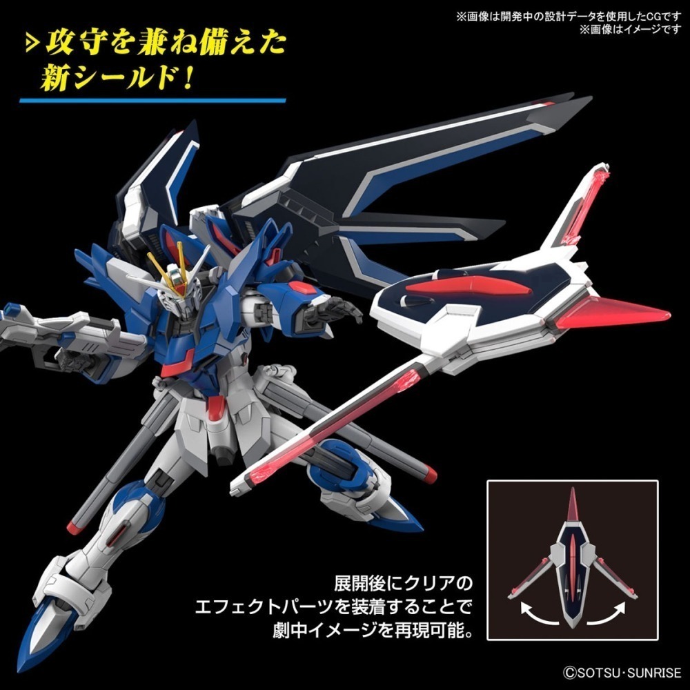 BANDAI 代理版 組裝模型 #243 SEED HG 1/144 振揚自由鋼彈-細節圖7