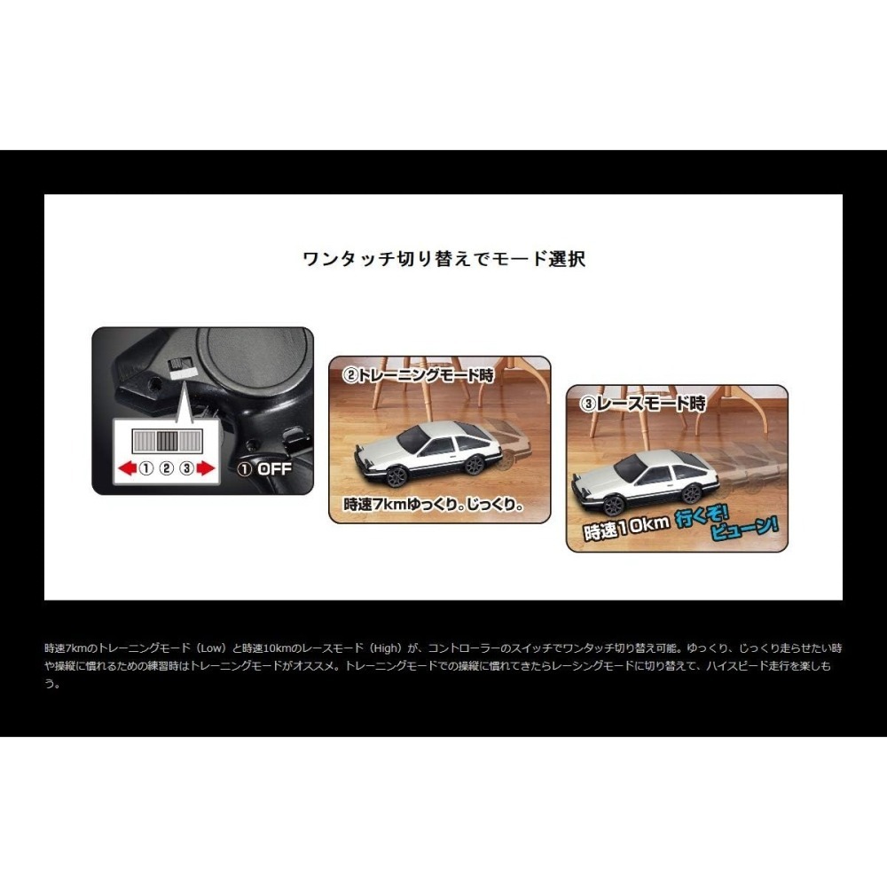 京商Kyosho 遙控車 First Minute Initial D Mazda RX-7 FD3S-細節圖7