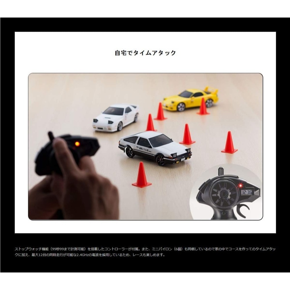 京商Kyosho 遙控車 First Minute Initial D Mazda RX-7 FD3S-細節圖8