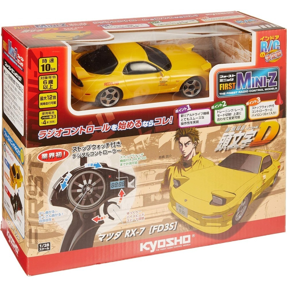 京商Kyosho 遙控車 First Minute Initial D Mazda RX-7 FD3S-細節圖9