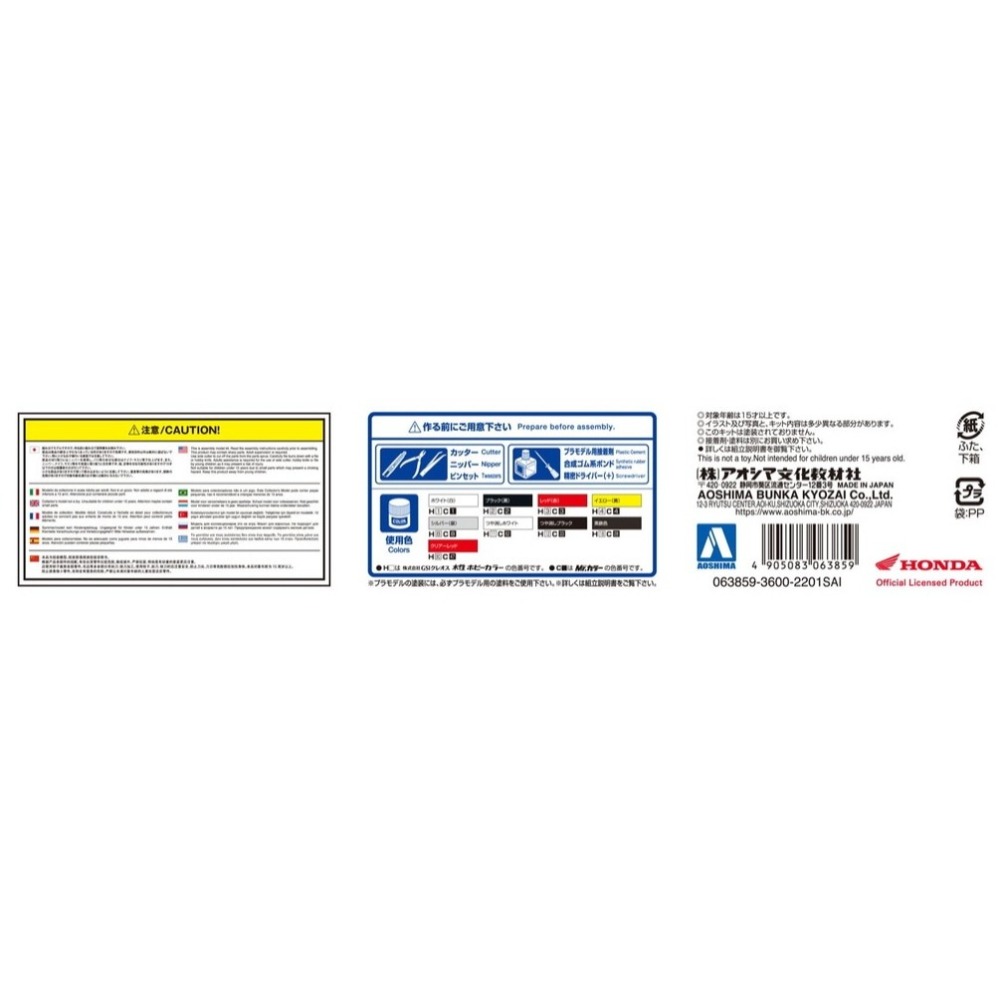 AOSHIMA 青島 1/12 #28 本田 HONDA CB400 CB400FOUR-Ⅰ・Ⅱ＇76-細節圖4