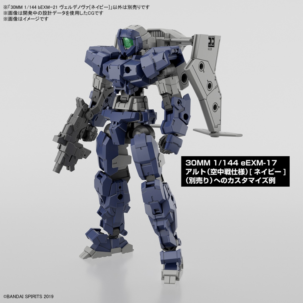 BANDAI  組裝模型 30MM 輕作戰 1144 #064 bEXM-21 維爾迪諾瓦(海軍藍)-細節圖4