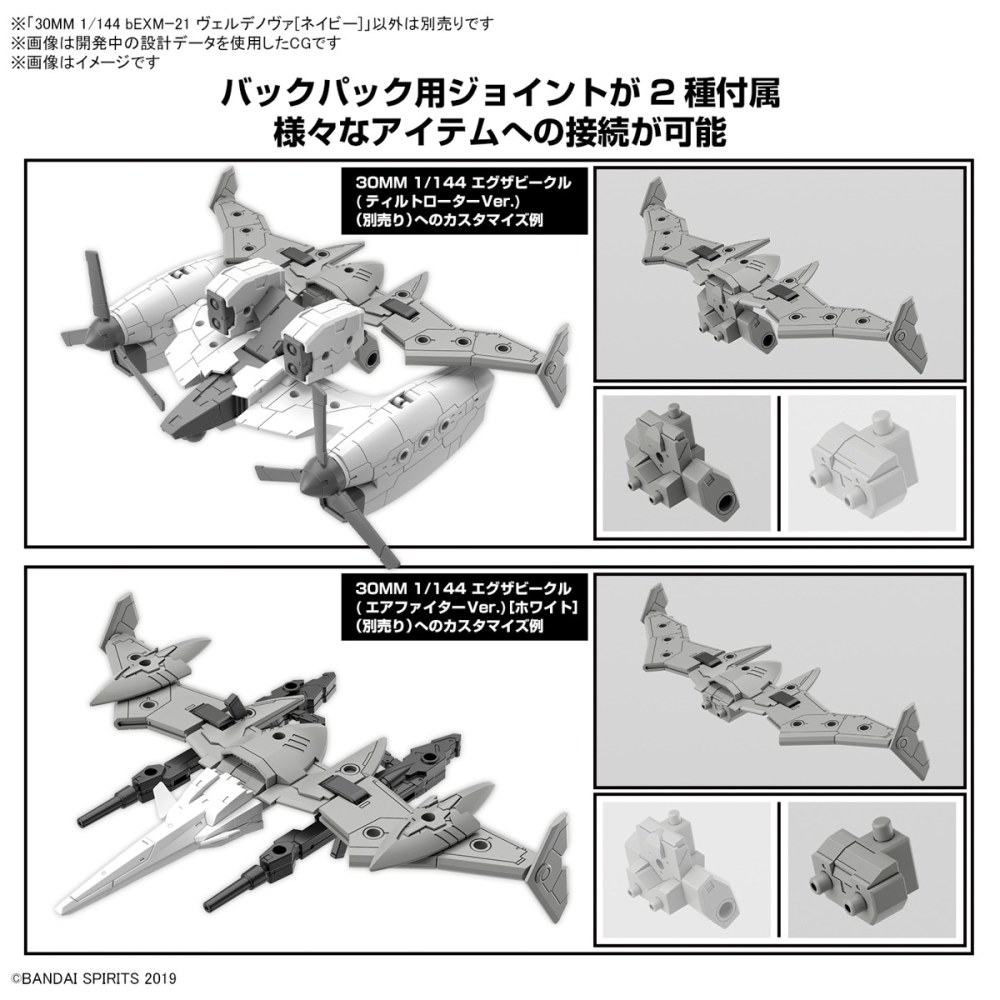 BANDAI  組裝模型 30MM 輕作戰 1144 #064 bEXM-21 維爾迪諾瓦(海軍藍)-細節圖11
