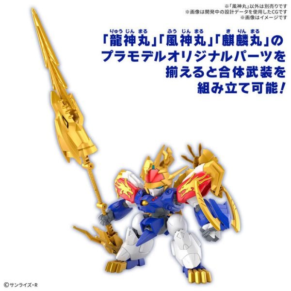 BANDAI 組裝模型 魔神創造傳 SP03 風神丸 魔神英雄傳  初回特典版-細節圖6
