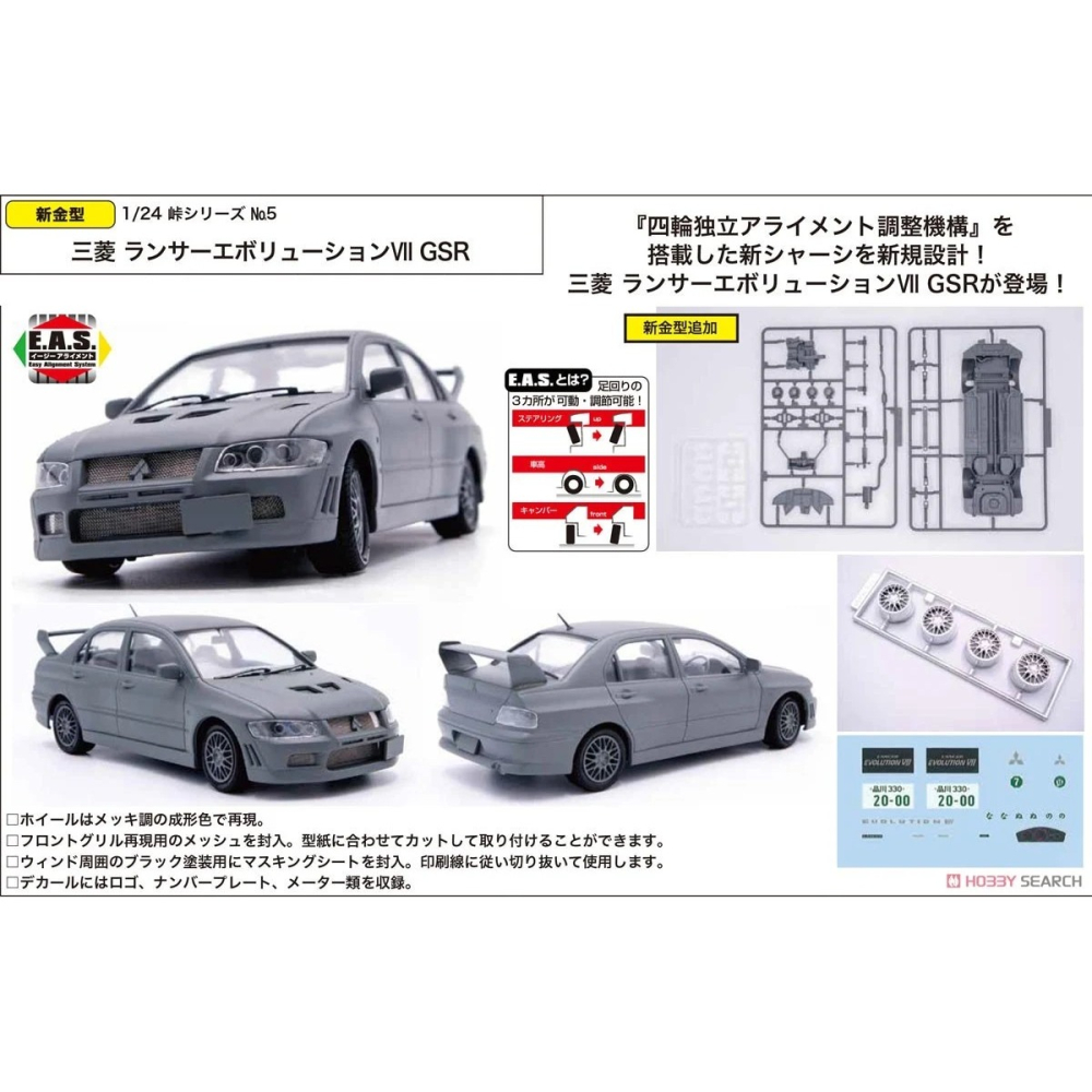 富士美 FUJIMI 1/24 三菱 Lancer Evolution VII GSR 組裝模型-細節圖5