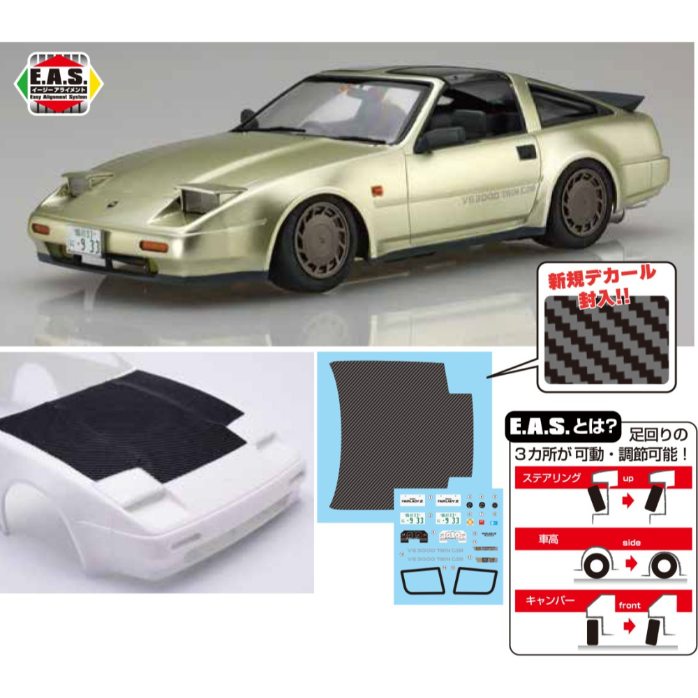 富士美FUJIMI 1-24 Fairlady 300ZR＇86(wCarbon Bonner Decals)組裝模型-細節圖2